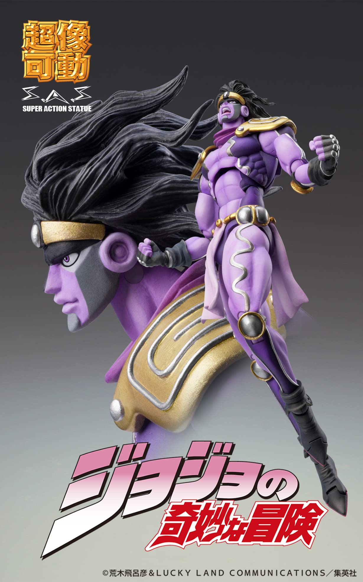 お値下！ジョジョの奇妙な冒険STAR PLATINUM スタープラチナフィギュア Amazon.co.jp: スタチューレジェンド ジョジョの奇妙な冒険 第3
